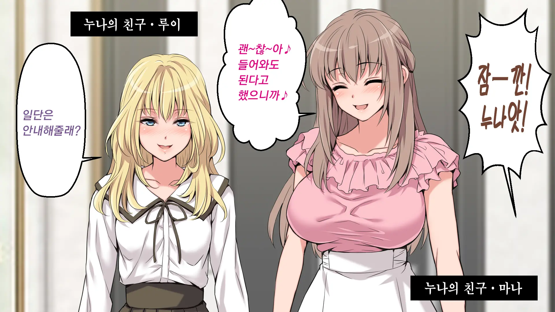 Nee-Chan-Tachi Ni Taberareru!!? | 누나들한테 먹혀버렷!!?